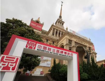 快報 | 中國自主品牌博覽會首日，大連品質(zhì)引人關注